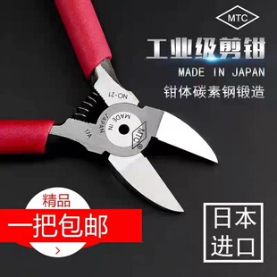 原装 日本MTC水口钳剪子MTC 22电子斜口钳6寸斜嘴钳模型剪钳MTC