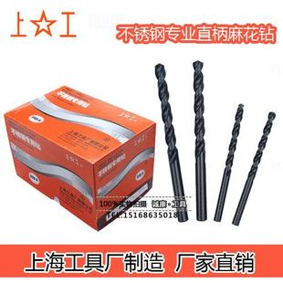 上工不锈钢专用直柄麻花钻头高钴钻头HSS 20mm E电钻钻床钻咀 1.0