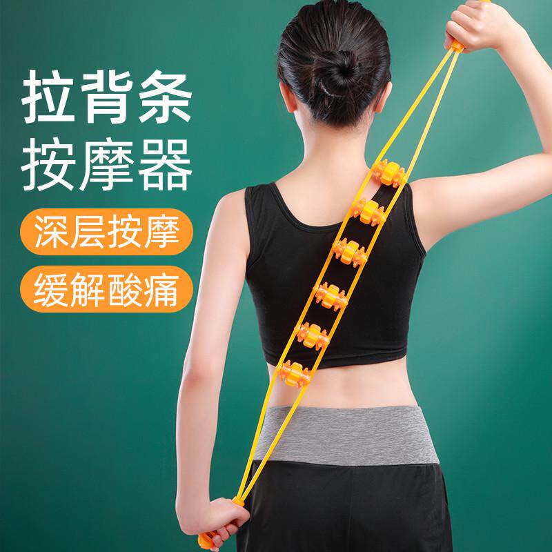 拉背条按摩器肩颈椎背部腰部经络滚珠后背手动滚轮消除富贵包神器
