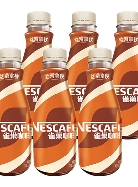 Nescafe/雀巢即饮咖啡丝滑拿铁268ml*6瓶提神饮料瓶装咖啡奶咖