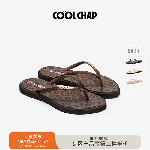 卡布里夏季豹纹沙滩人字拖女款