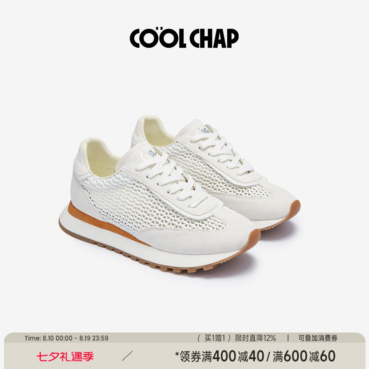 COOLCHAP首款网面休闲鞋