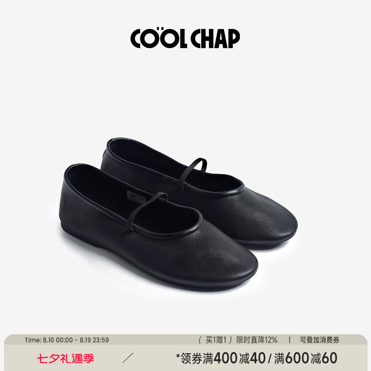 COOLCHAP2026新款伊索芭蕾鞋