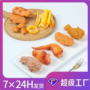 饰品仿真鸡食物型仿真炸鸡腿 现甜品汉堡店餐厅货翅模样板间摆设装