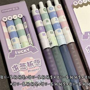日一签转转笔高值按动笔每速干头励志颜刷风题笔黑色少女心
