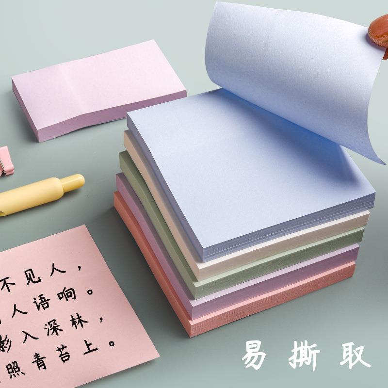 莫兰迪便贴学生用签利纸小条标记粘性强便色纯彩色大号便条办公款