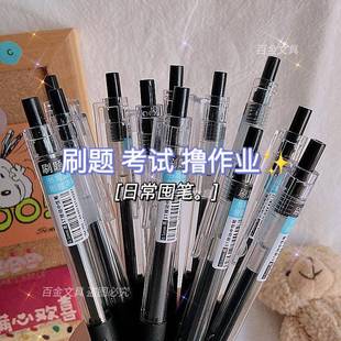 刷题笔笔按动高颜值简约学生性办公考试中笔水性碳素尖笔笔平价