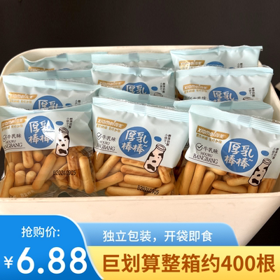 霞美厚乳棒棒牛乳味儿童小饼独立包装饼干办公室休闲零食品小吃