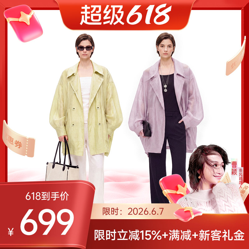 【曹颖臻选】MOSIIMORII夏季亚麻轻薄防晒衣短款外套上衣2026新款