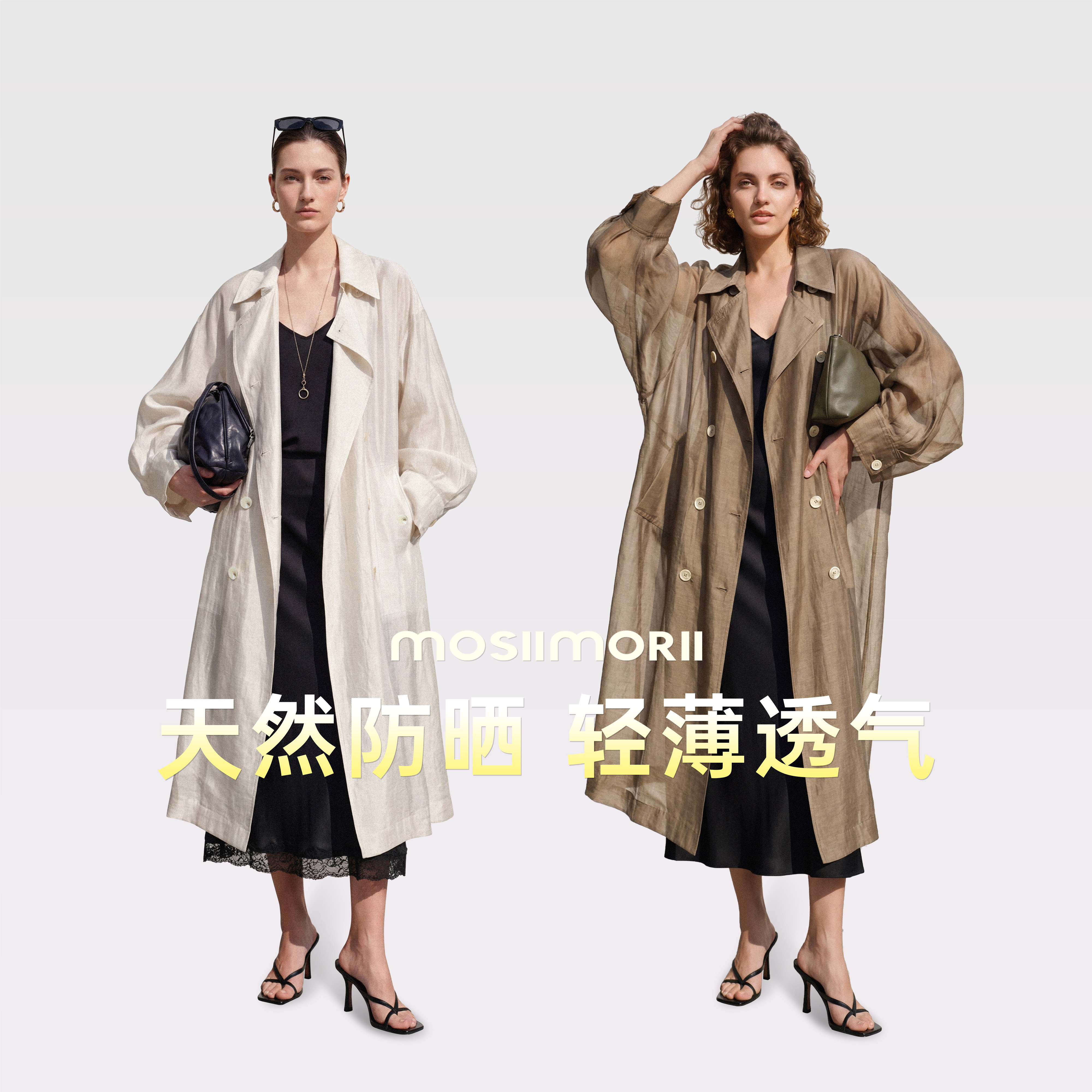 MOSIIMORII【幻境探戈】夏季莱赛尔亚麻防晒风衣外套女 2026新款