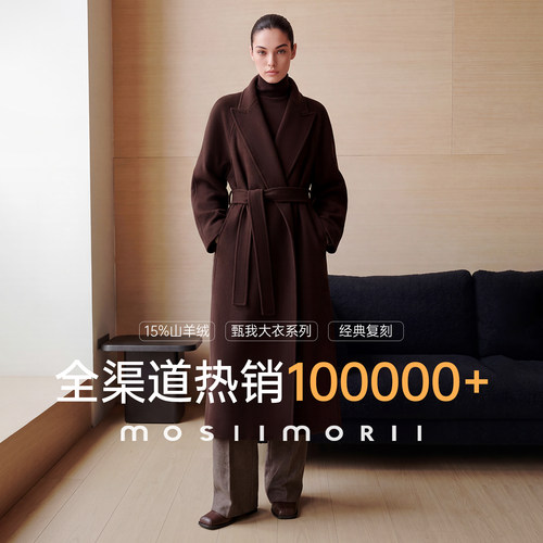 山羊绒大衣女长款毛呢外套