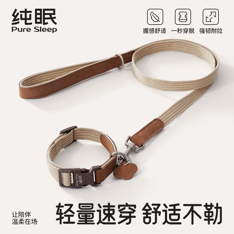 【纯眠_项圈牵引套装】颈圈防勒宠物脖圈小狗中型犬用狗狗牵引绳