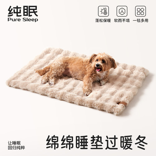 【纯眠_小兔泡泡毯】狗狗毯子冬天狗窝垫子睡觉用双面睡垫地垫猫