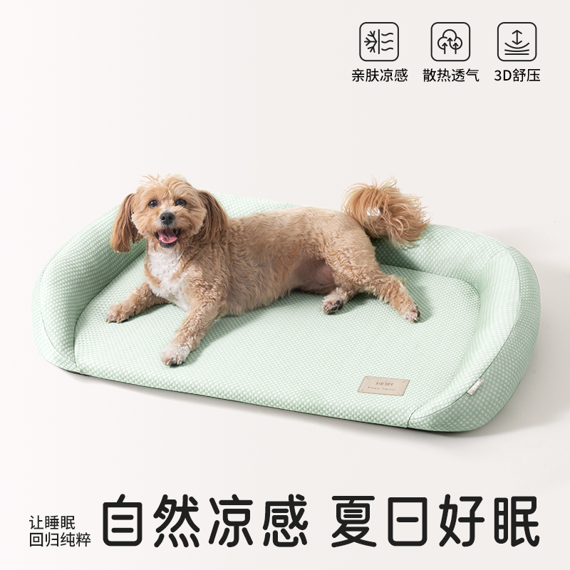 【纯眠_凉感狗窝】狗窝四季通用夏季睡垫可拆洗透气中小型犬猫窝
