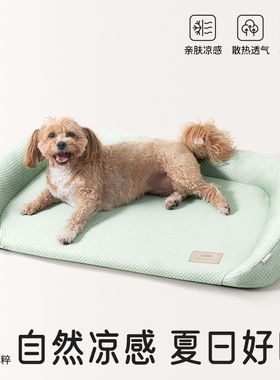 【纯眠_凉感狗窝】狗窝四季通用夏季睡垫可拆洗透气中小型犬猫窝