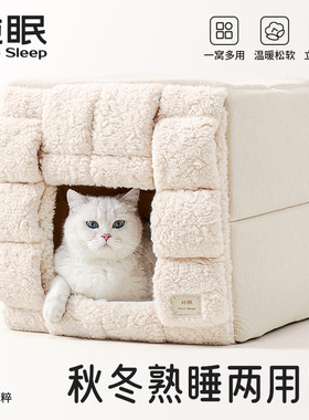 【纯眠_方形编织窝】猫窝冬季保暖垫封闭式小型犬宠物床四季通用