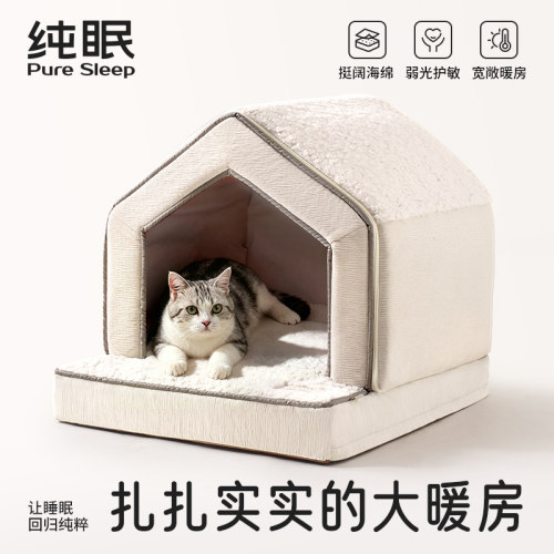 纯眠封闭雪屋猫窝狗窝