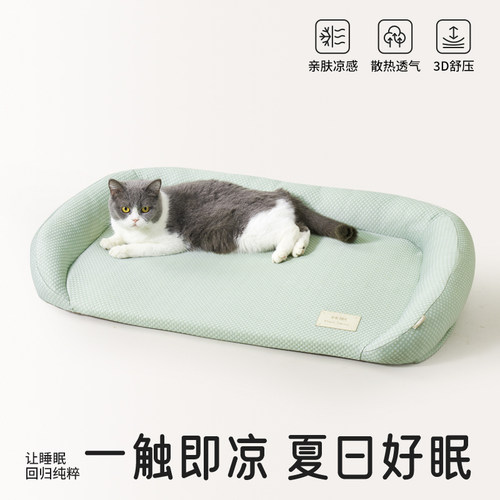 【纯眠_凉感狗窝】狗窝四季通用夏季睡垫可拆洗凉席中小型犬猫窝