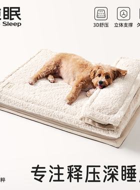 【纯眠_睡垫狗床】狗窝床冬季保暖四季通用中小型可拆洗狗垫睡觉
