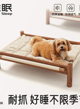 【纯眠宠物行军床】狗狗离地实木床中小型犬猫四季通用狗窝可拆洗