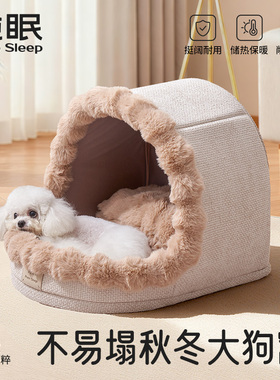 【纯眠_泡泡封闭窝】狗窝冬季保暖四季全封闭可拆洗猫窝咪狗狗床