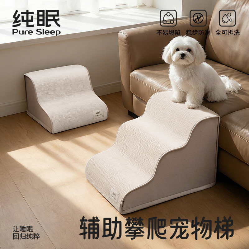 【纯眠_宠物楼梯】台阶小型狗狗上床梯子高龄犬床边爬梯猫咪垫子,宠物/宠物食品及用品,猫狗垫子,淘宝优惠券,粉丝福利购,淘宝优惠卷