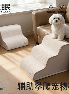 【纯眠_宠物楼梯】台阶小型狗狗上床梯子高龄犬床边爬梯猫咪垫子