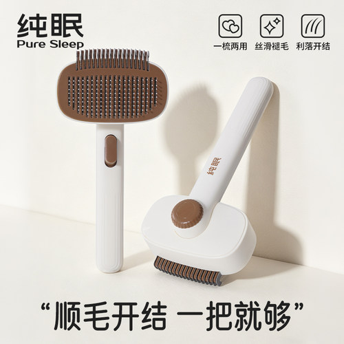 【纯眠_顺毛开结梳】猫咪狗狗梳