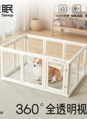 【纯眠_全透明围栏】亚克力室内狗狗笼子透明中小型犬窝围挡栅栏