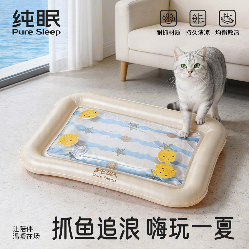 【纯眠_猫狗水床】注水宠物冰垫夏天季猫咪冰窝防抓降温冰凉席子