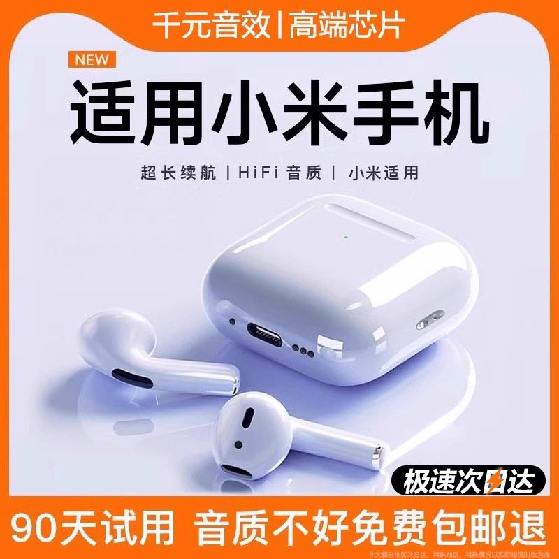 蓝牙耳机适用于小米红米手机2025新款真无线11官方12原装正品