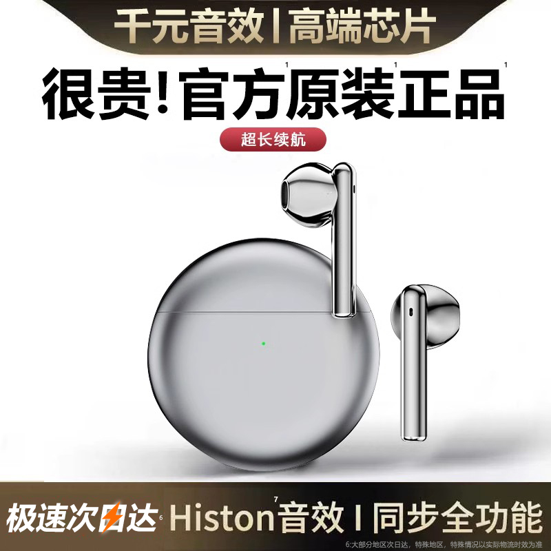 蓝牙耳机真无线降噪运动2025新款高品质高端音质官方旗舰店正品