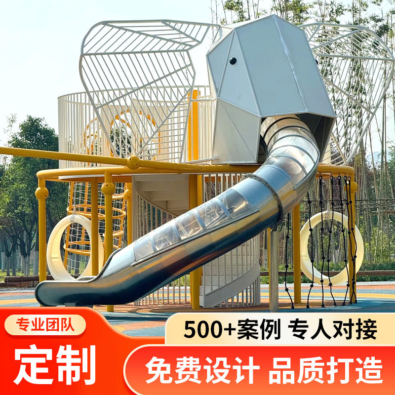 户外大型不锈钢滑梯儿童组合滑梯滑梯