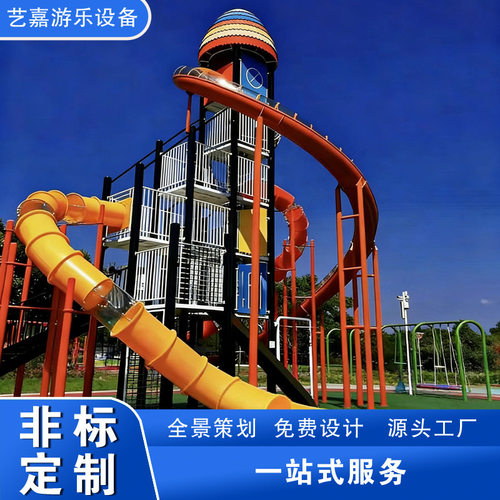 加厚不锈钢滑梯厂家游乐设施景区亲子乐园 非标户外儿童组合滑梯