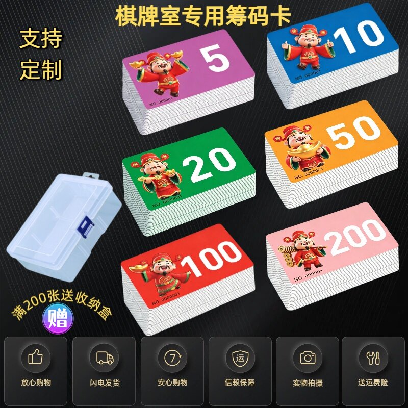 棋牌室麻将筹码卡片专用打牌用的筹码磨砂码子牌厚防伪币定制筹码