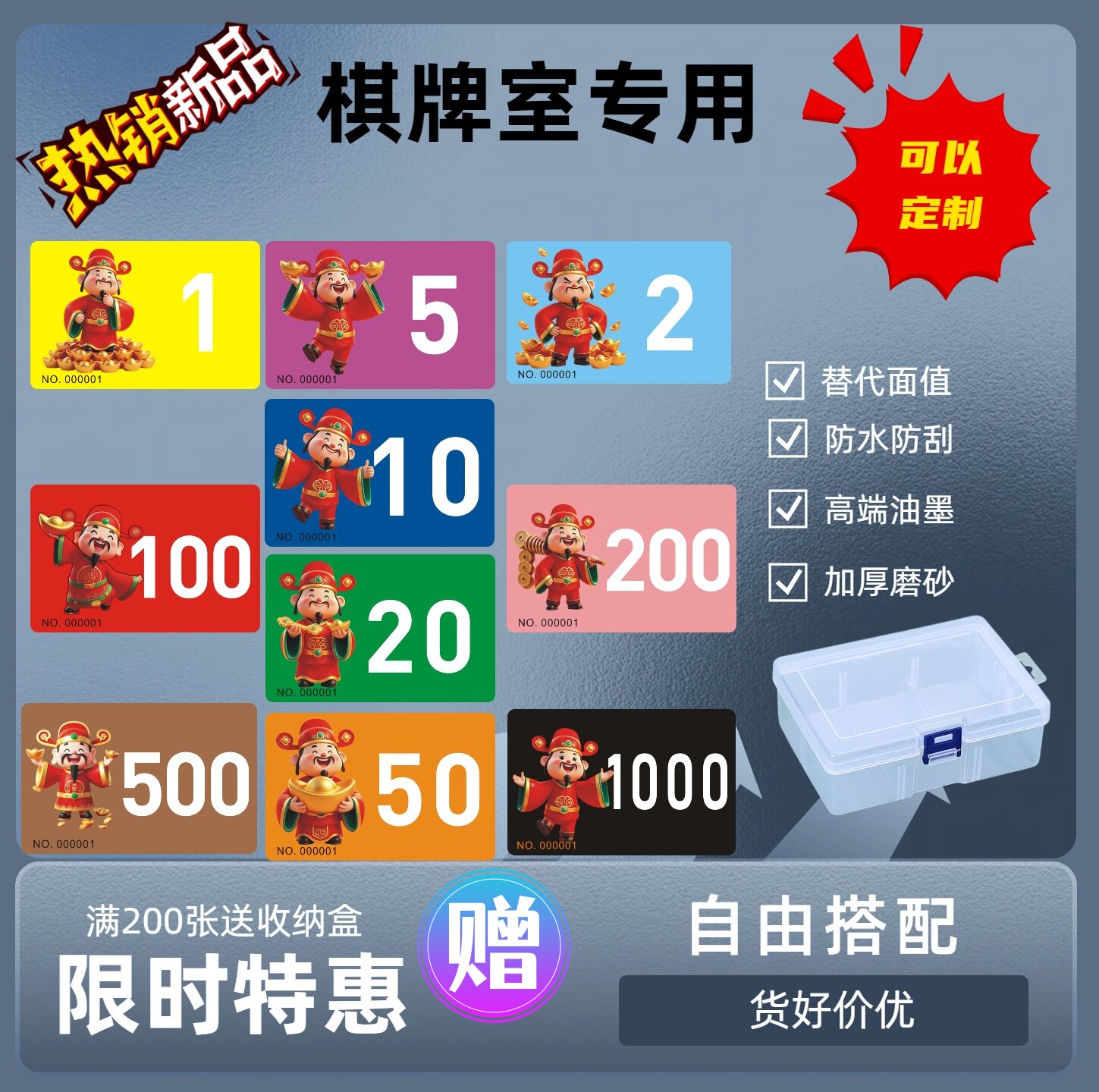 棋牌室专用筹码防水防刮加厚磨砂数字面值代面值可定制码子牌代币