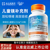 Doctor sBest多特倍斯镁片补充剂儿童青少年专注力注意力补镁胶囊