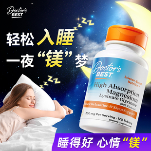 金达威Doctor's Best赖氨酸甘氨酸镁片调节睡眠非褪黑素舒压入眠