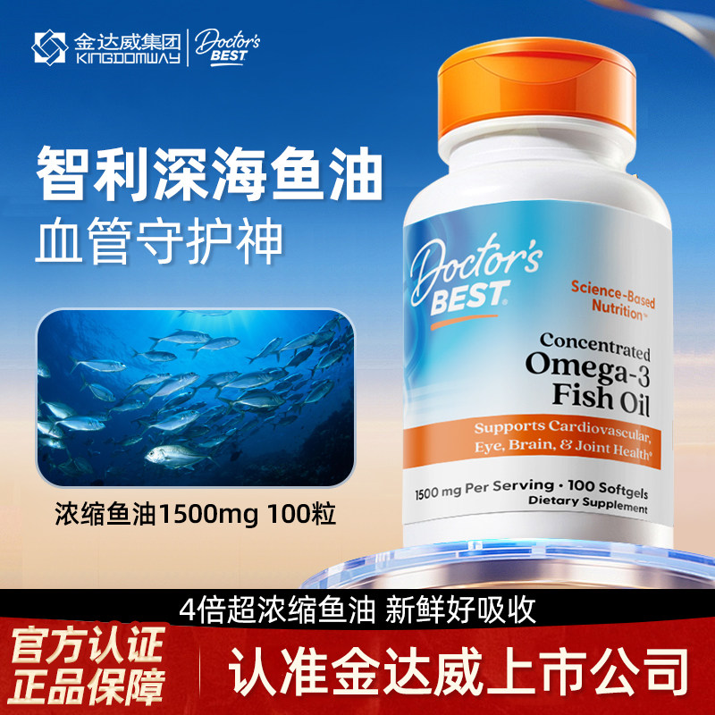 金达威旗下多特倍斯高纯度深海鱼油成人补脑欧米伽omega3正品1500,保健食品/膳食营养补充食品,鱼油/深海鱼油,淘宝优惠券,粉丝福利购,淘宝优惠卷