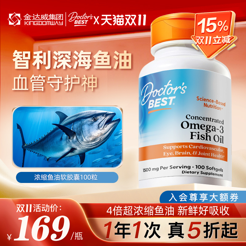 【官方正品】智利高浓度深海鱼油