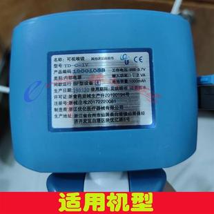 现货可视喉镜充电器 优亿生产充电线 电源线 TD-C-IV配件 小口数