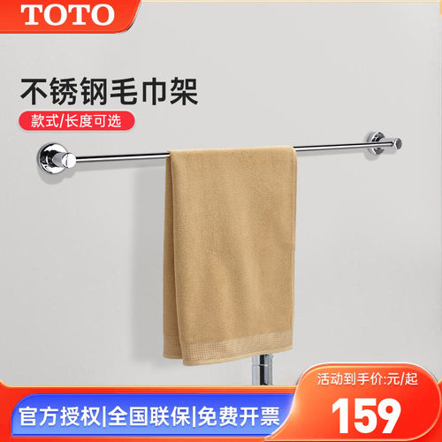 TOTO毛巾杆挂墙YT406S4RC
