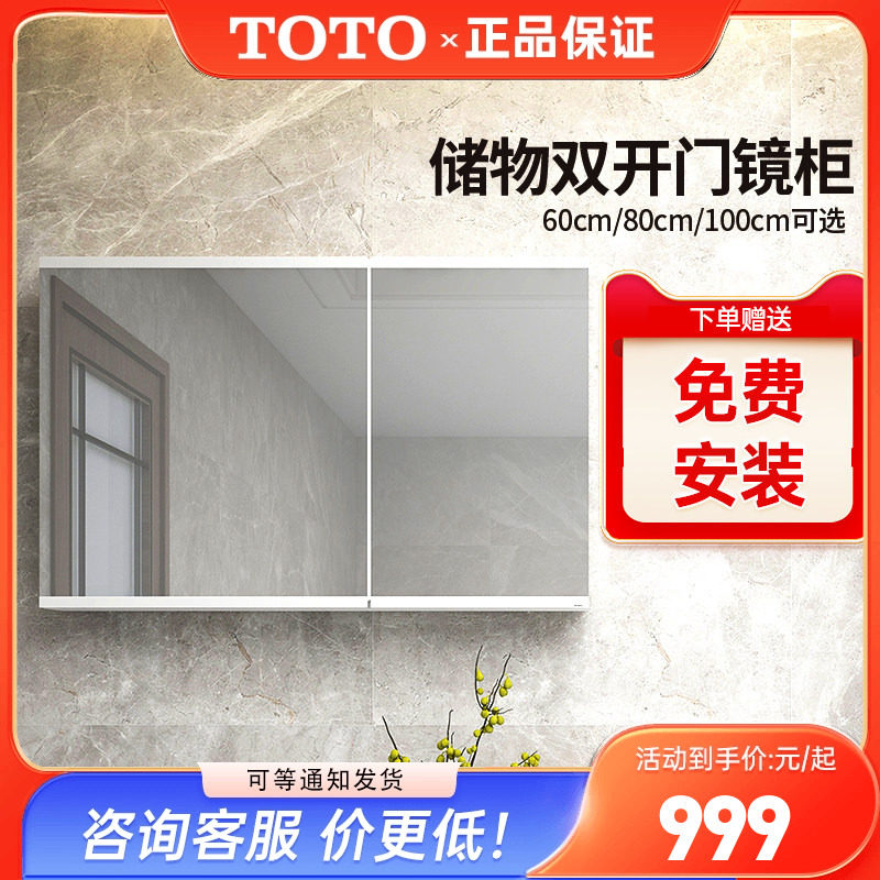 TOTO镜柜LMFC100/080/060挂墙式