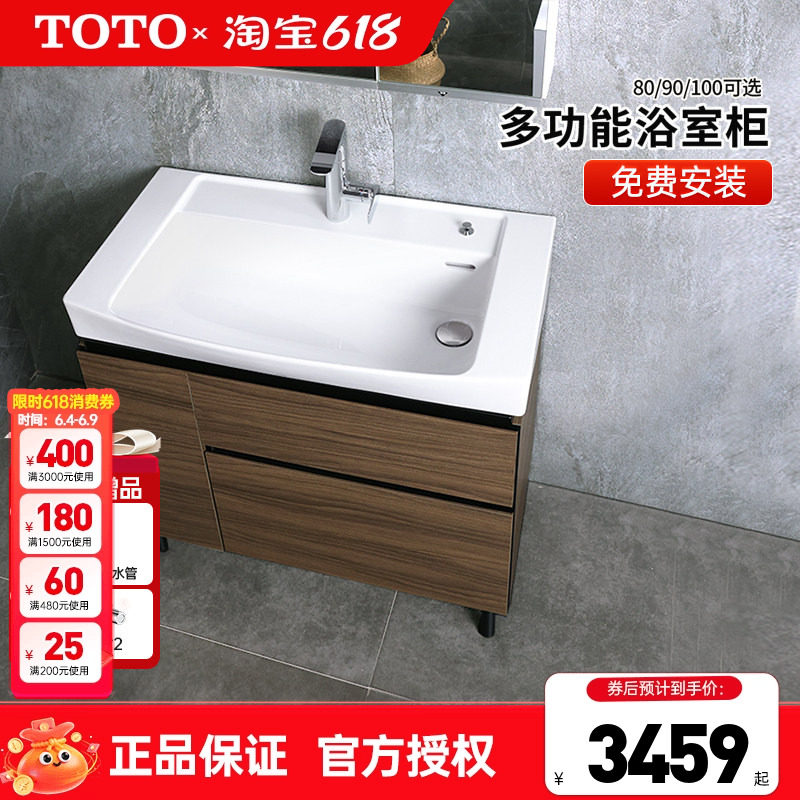 TOTO浴室柜组合LBEA080/090/100cm陶瓷台盆柜洗漱挂壁落地 (06-C)