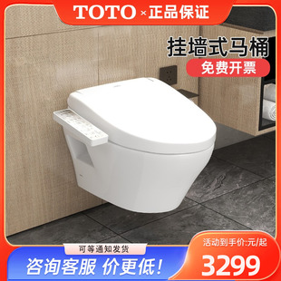 智能坐便器卫生间 TOTO挂墙马桶CW572EB小户型隐藏水箱悬空壁挂式