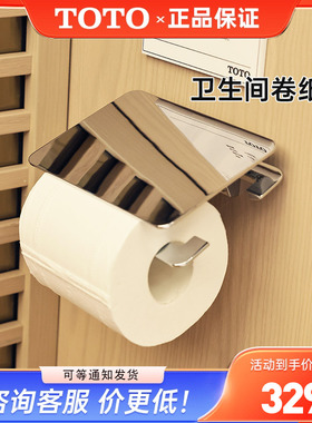 TOTO厕纸架YH902C YH903C手纸架卷纸器壁挂卫生间纸巾盒浴室 (11)
