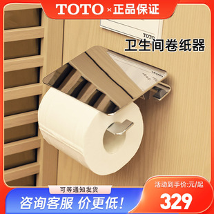 TOTO厕纸架YH902C YH903C手纸架卷纸器壁挂卫生间纸巾盒浴室