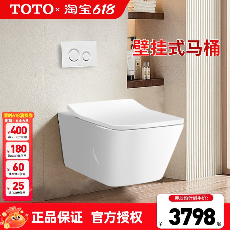 TOTO壁挂式马桶CW522B/542B家用入墙式隐藏水箱悬空坐便器 (04-C)