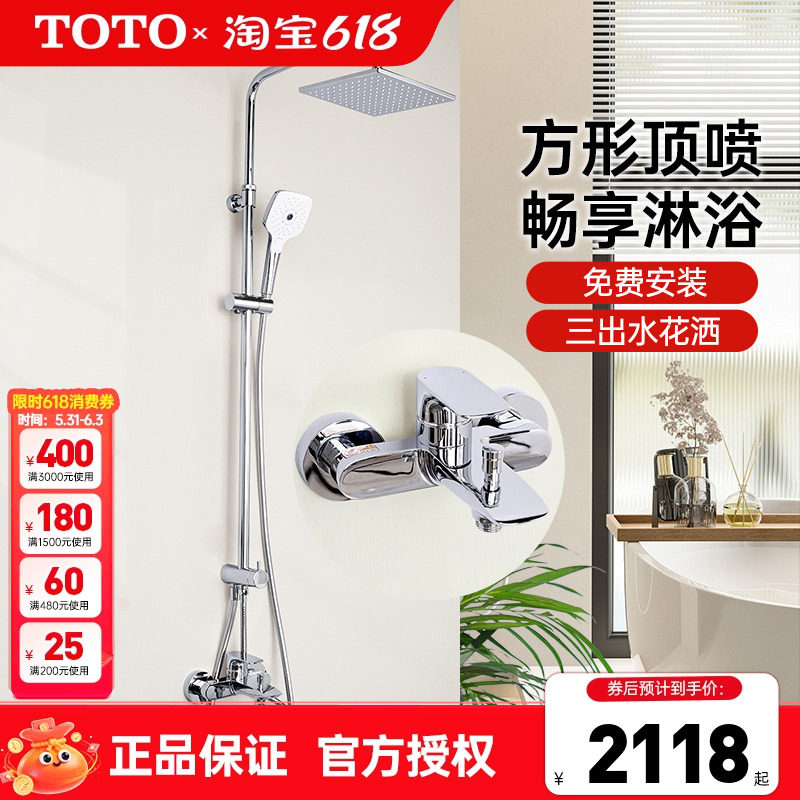 TOTO淋浴花洒TBG04301/04302B 911C1S手持莲蓬喷头高度可调(05-E)