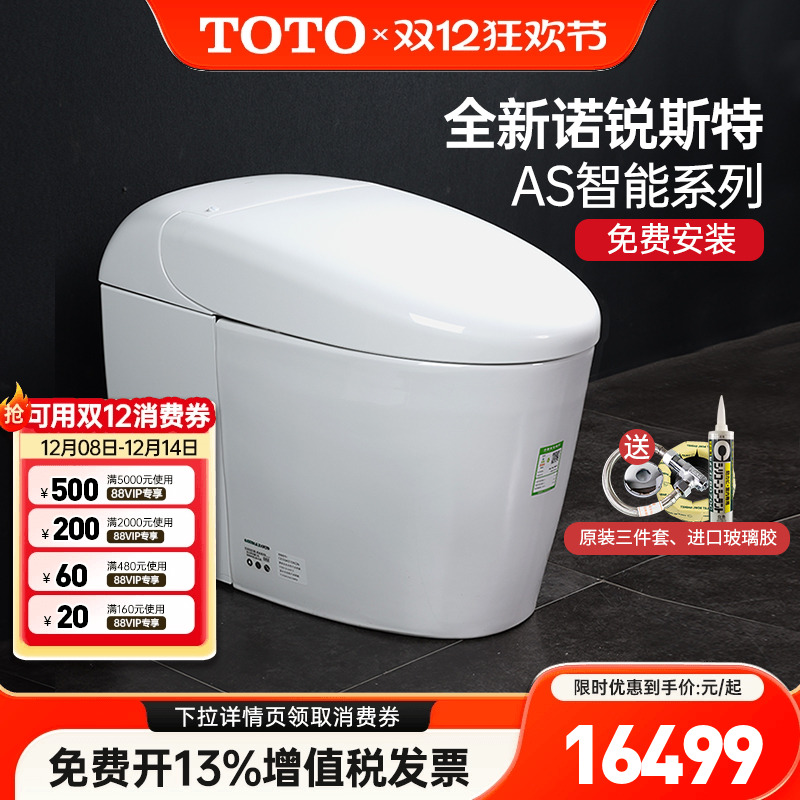 TOTO智能马桶诺瑞斯特全自动